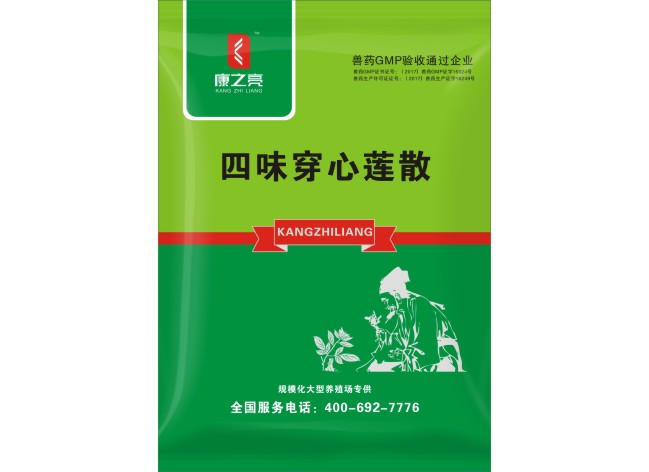 四味穿心莲散(图1) 四味穿心莲散(图1)