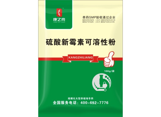 硫酸新霉素可溶性粉(图1) 硫酸新霉素可溶性粉(图1)