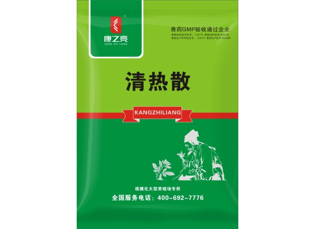 清热散(图1) 清热散(图1)