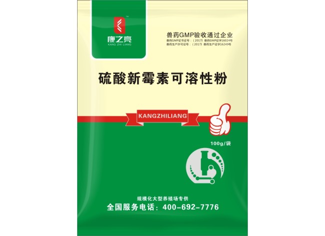 硫酸新霉素可溶性粉(图1)