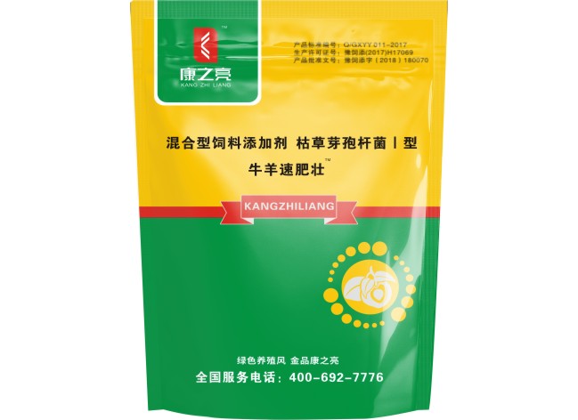 牛羊速肥壮(图1) 牛羊速肥壮(图1)