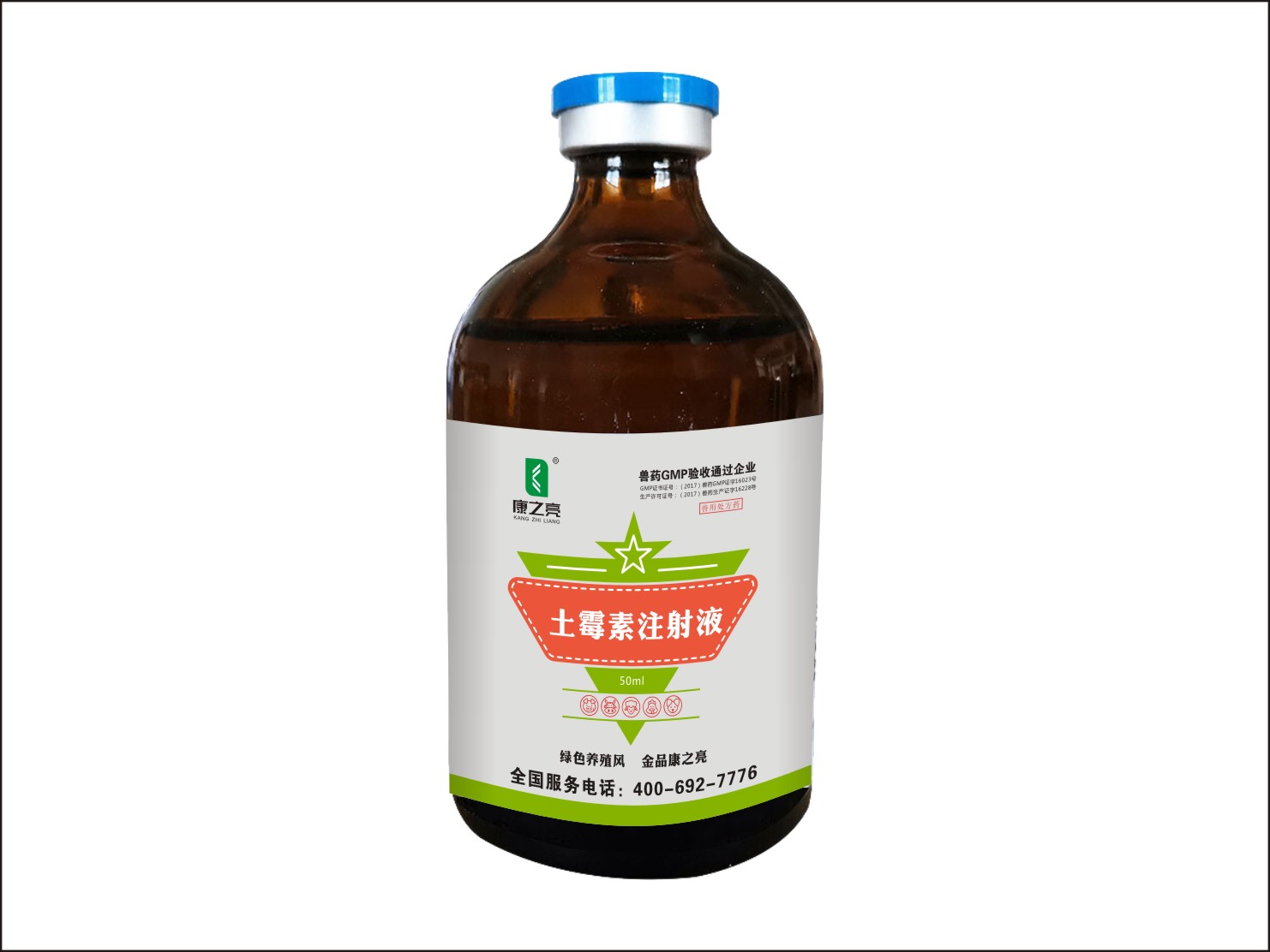 土霉素注射液(图1)